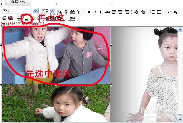 如何使用PS制作淘宝网店自定义区的切片分块链接
