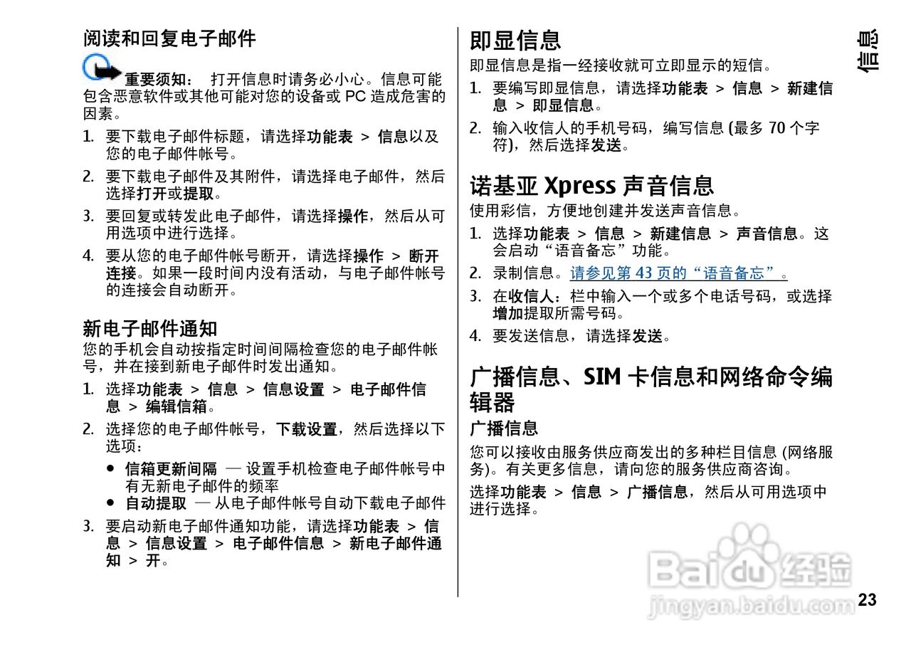 诺基亚Nokia 6260手机使用说明书:[3]