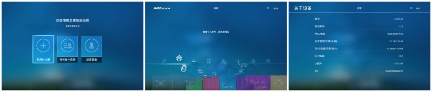 坚果G3智能家庭影院投影仪评测