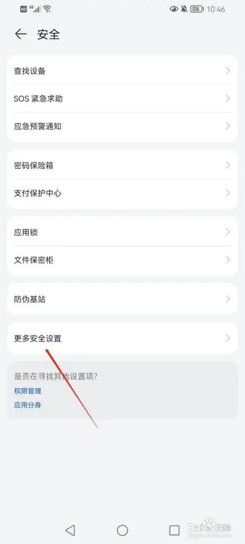 手机不允许外部来源应用下载怎么办
