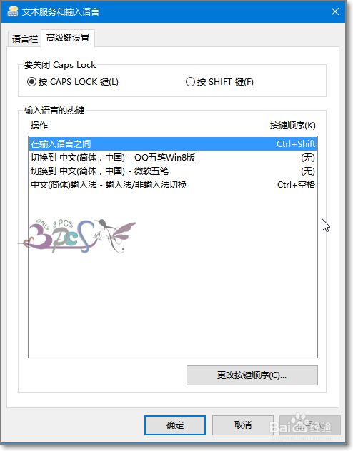 win10输入法快速切换中文英文日文等输入法键盘