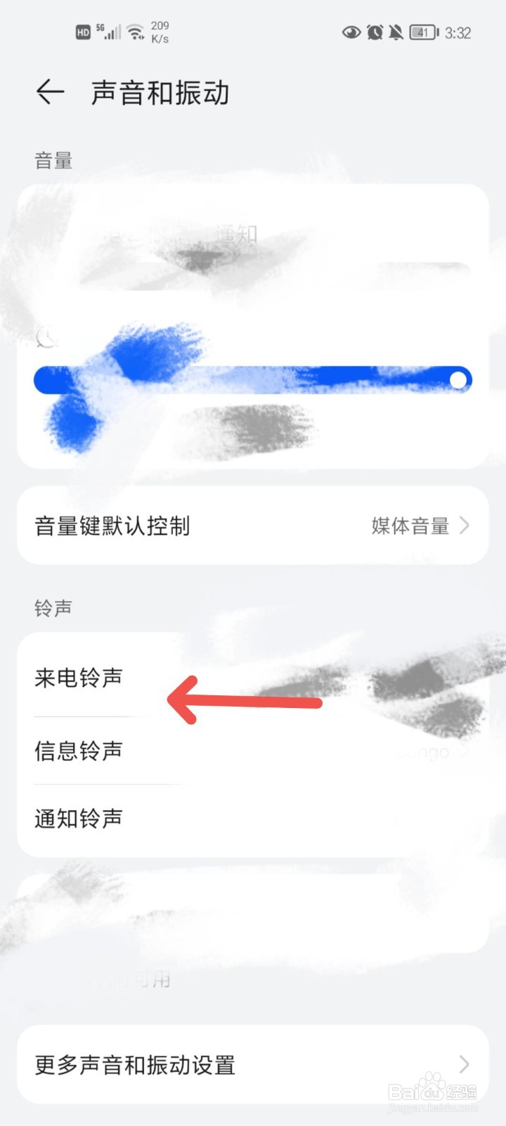 通话铃声设置
