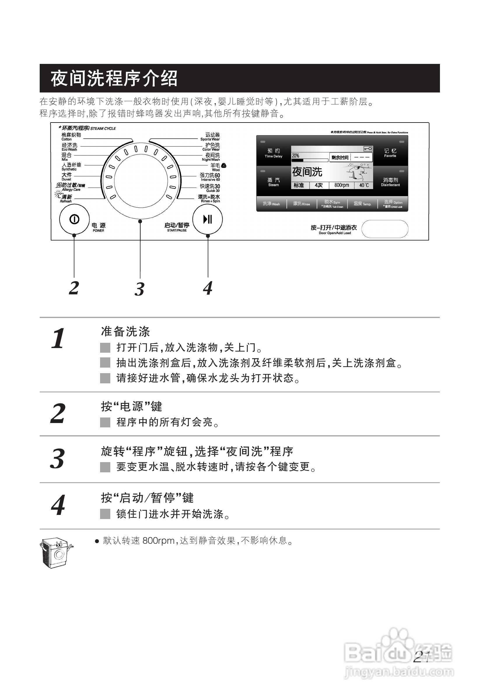 LG WD-T1228ADS洗衣机使用说明书:[3]