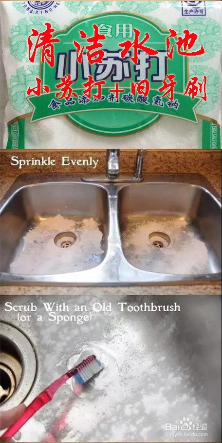 受用一辈子的厨房清洁方法妙招，超级简单实用