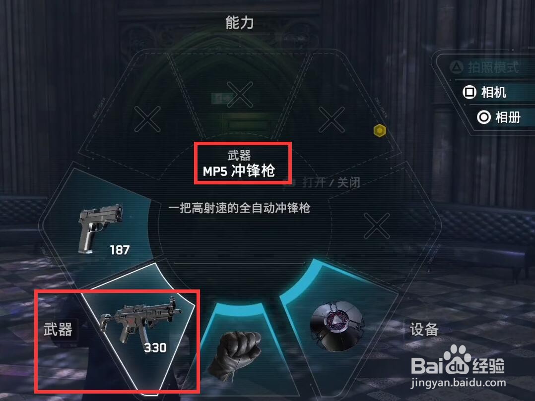 看门狗军团攻略