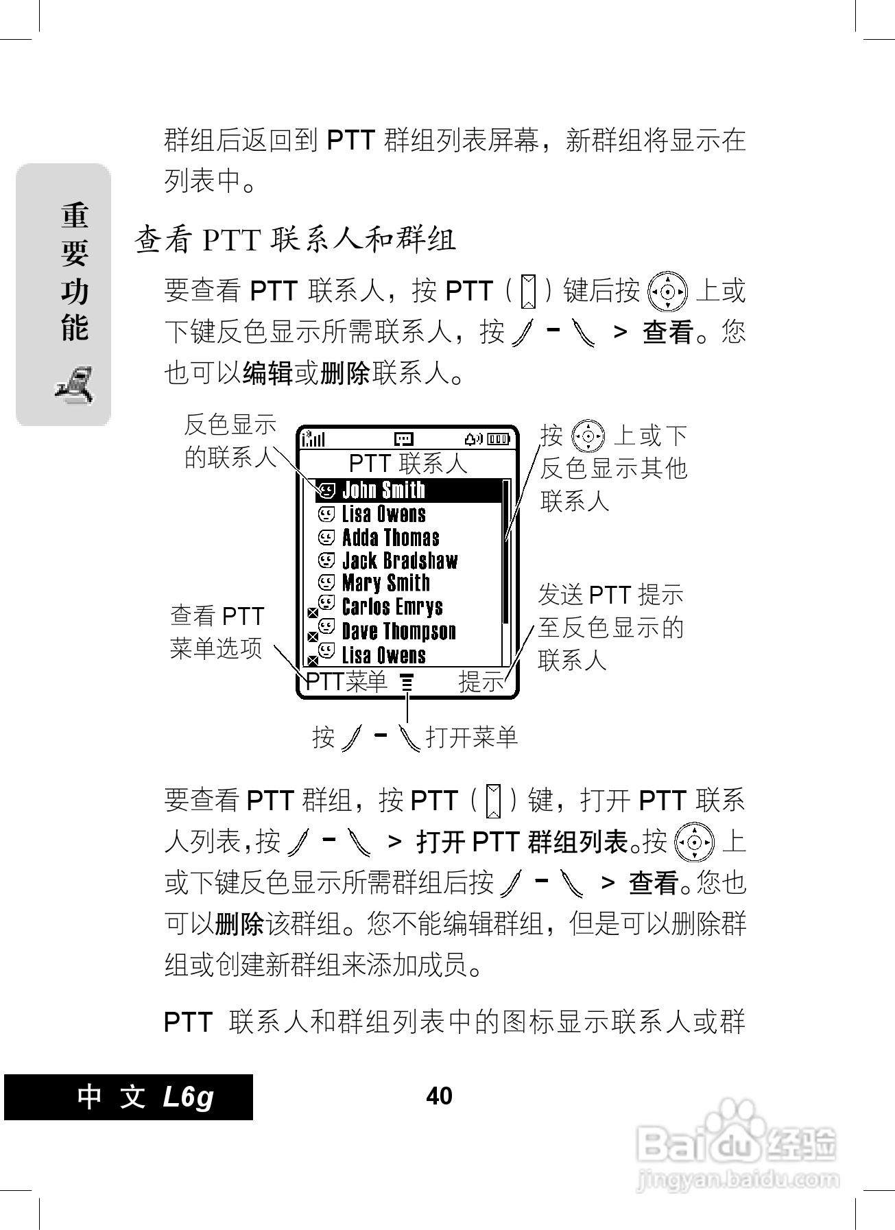 摩托罗拉L6G手机使用说明书:[5]