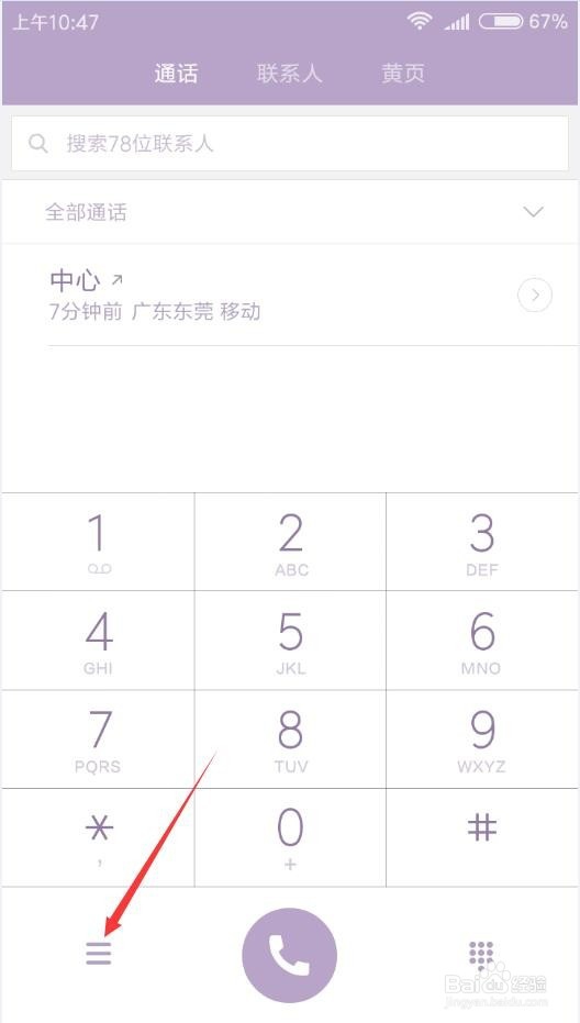 红米note打电话黑屏不再亮怎么办？