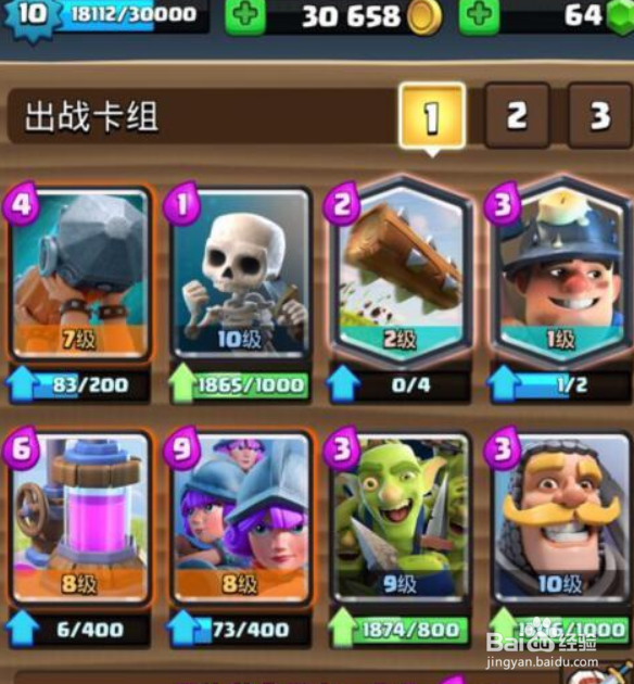 皇室战争野蛮人攻城槌卡组搭配详解