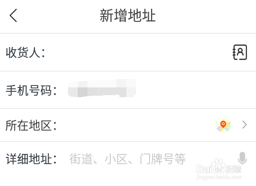 苏宁易购怎么新增收货人地址