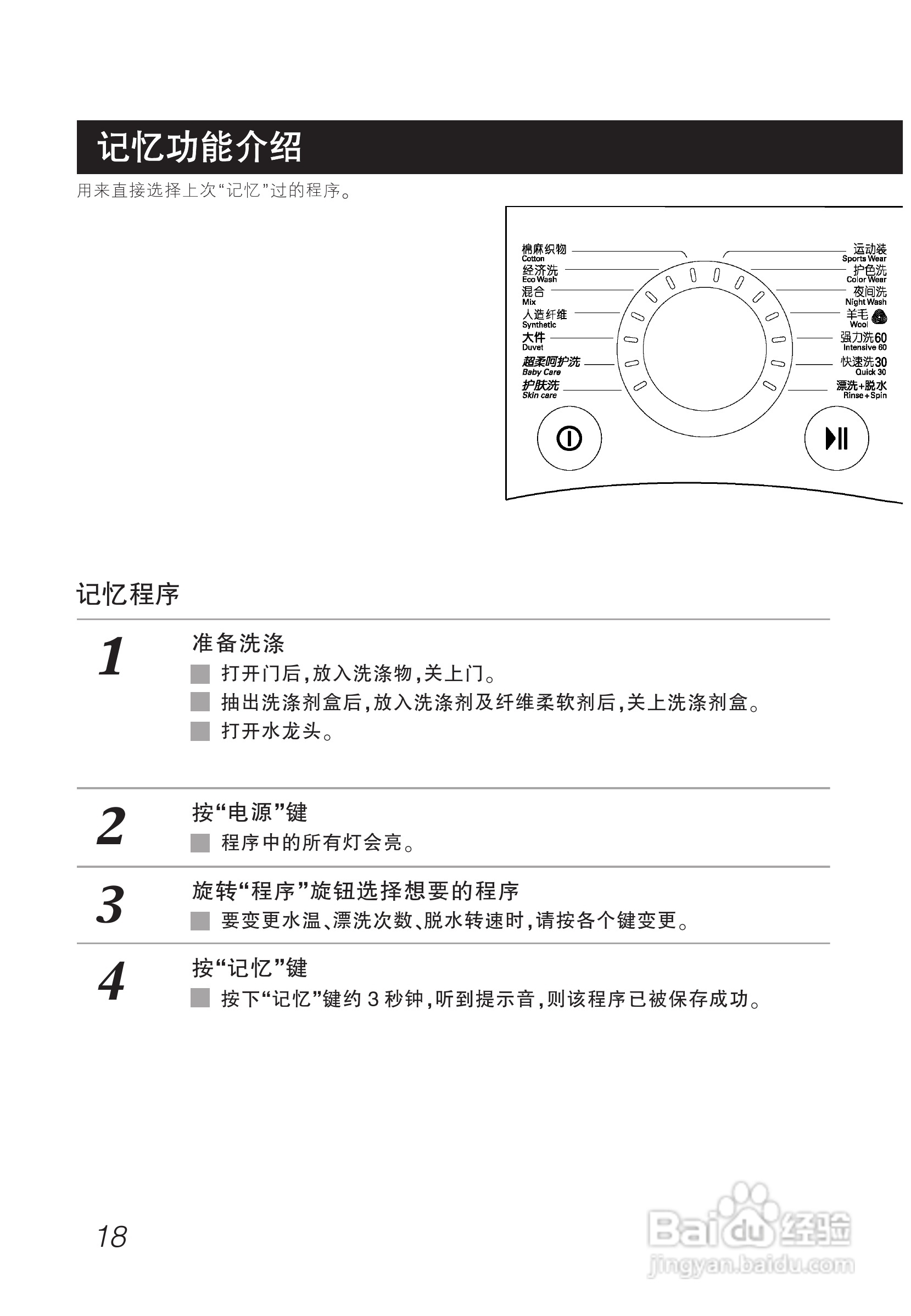 LG WD-N10345D洗衣机使用说明书:[2]