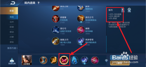 攻速夏侯惇怎么出装