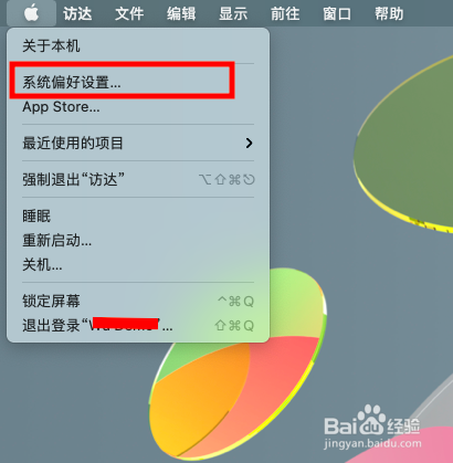苹果电脑如何设置关闭【屏幕使用时间】开关