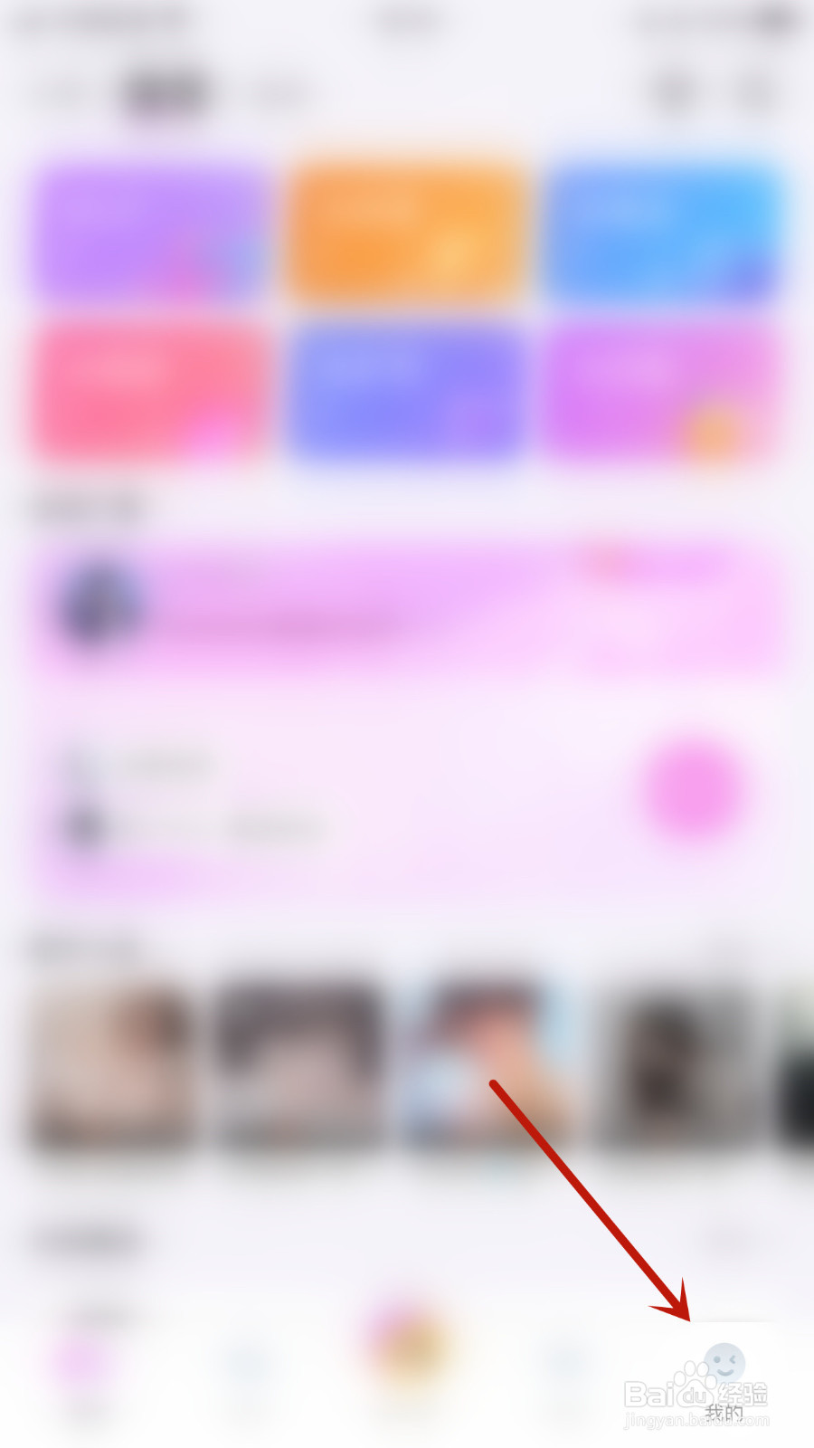 怎样设置墩墩星球好友申请提醒停用