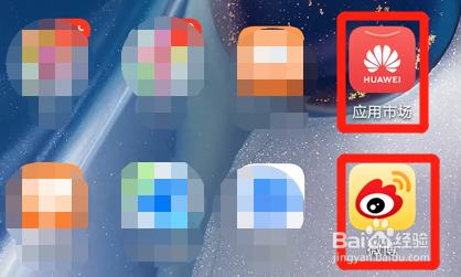 微博如何设置不通过手机号找到我？