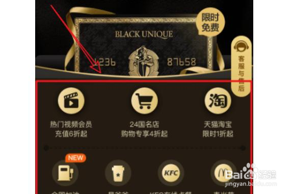 支付宝的骑士卡值不值得申请？