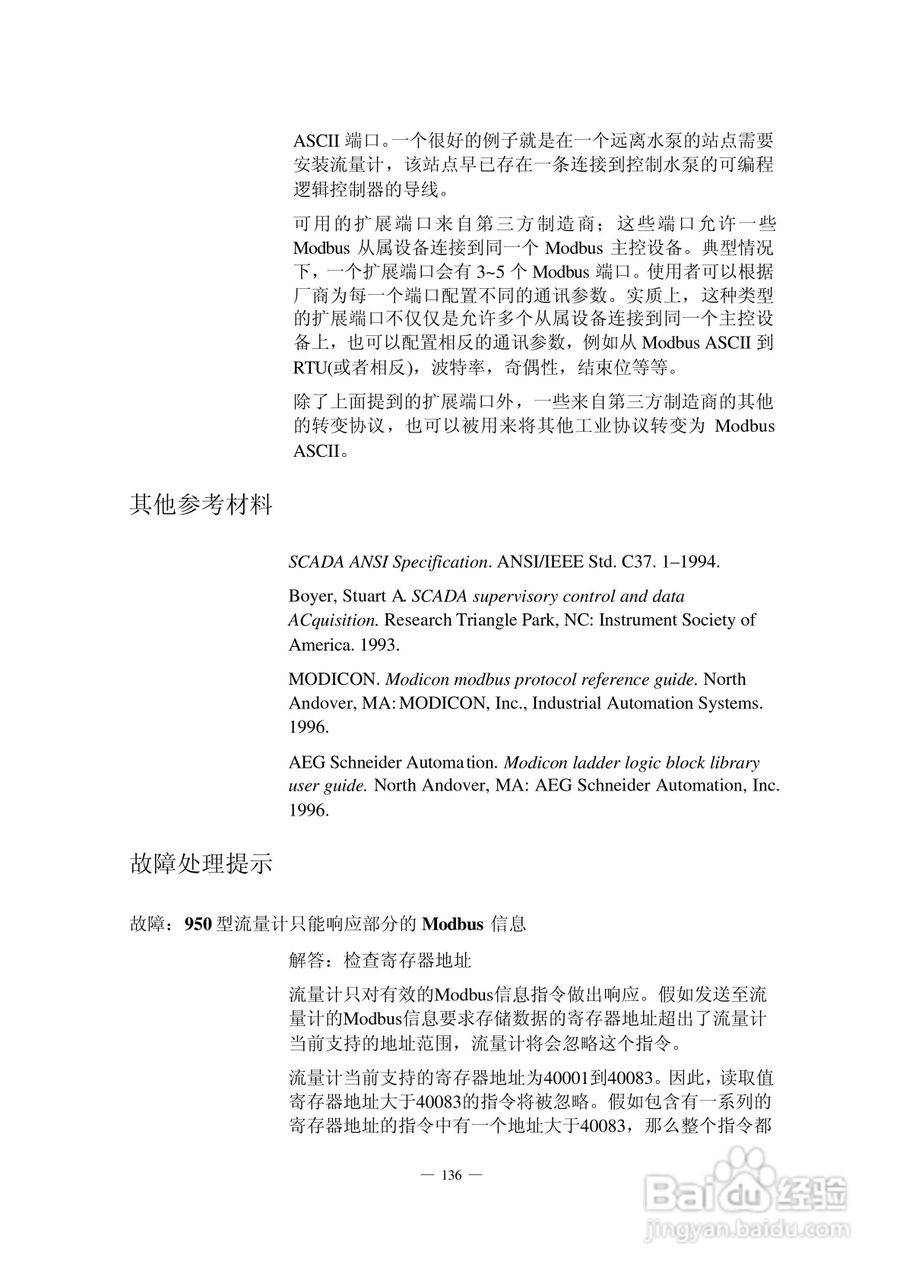 HACH 950 型流量计使用说明书:[15]
