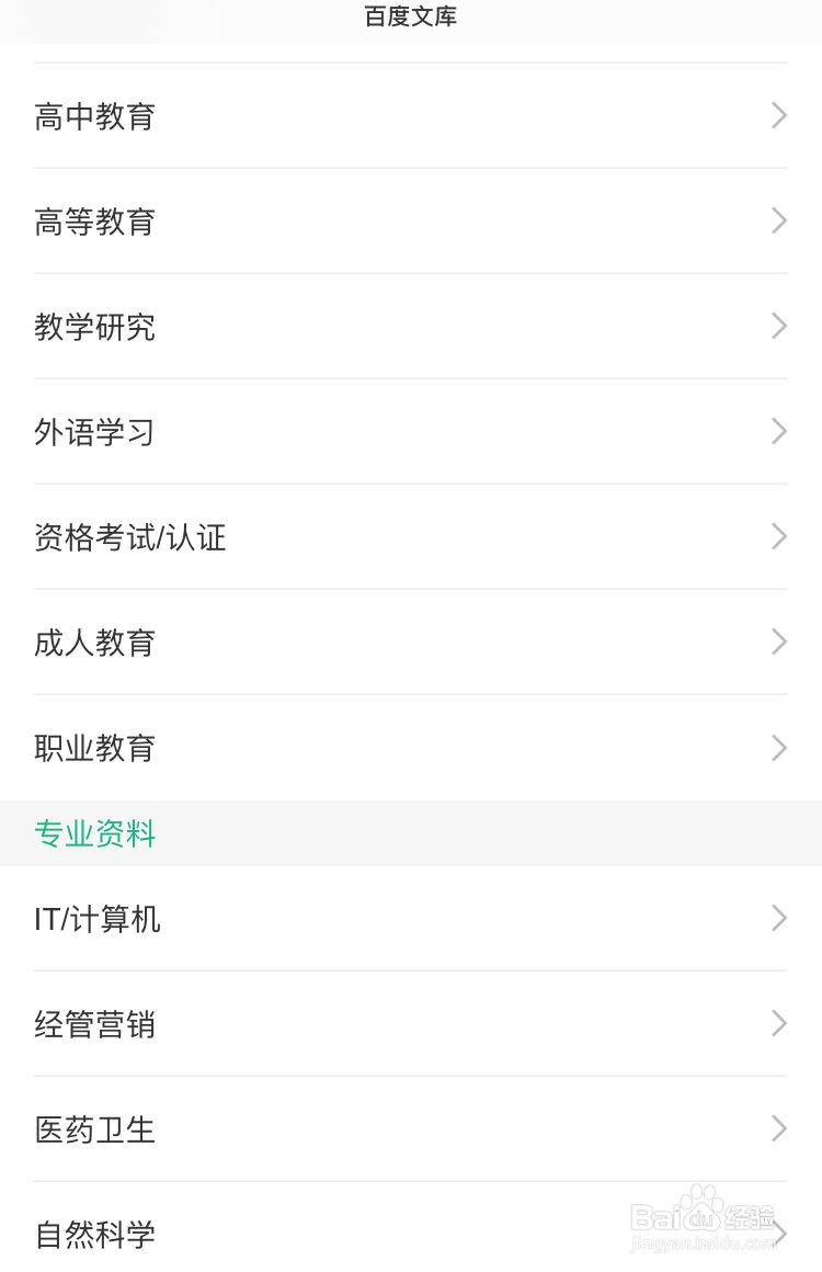 iPhone手机如何截取长图