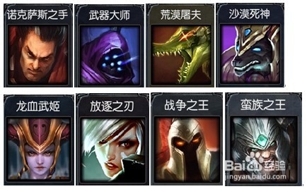 LOL走向大神之路：[5]S4赛季上单推荐英雄