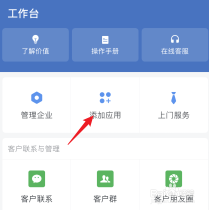 我的企业微信怎么没有工资条