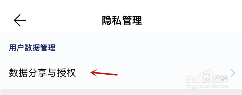 华为运动健康微信排行榜解除绑定