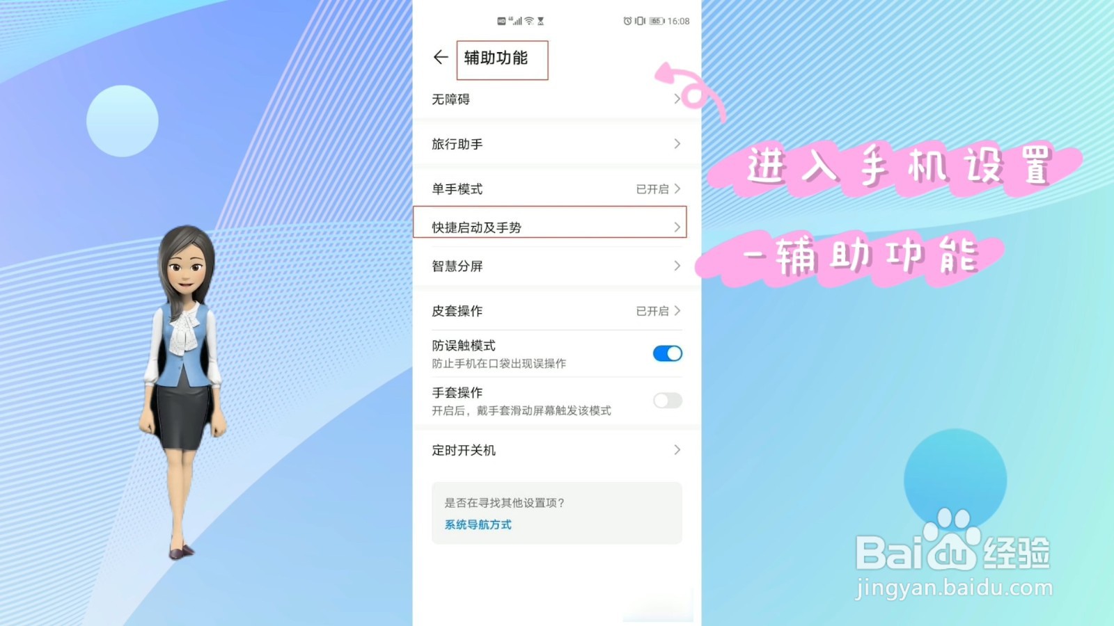 华为截屏怎么截屏的?