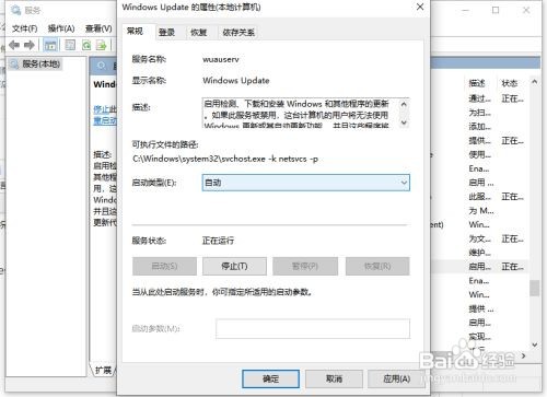 Win10微软商店怎么打不开？