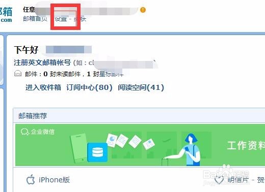 QQ邮箱如何开启POP3协议并获取授权码？