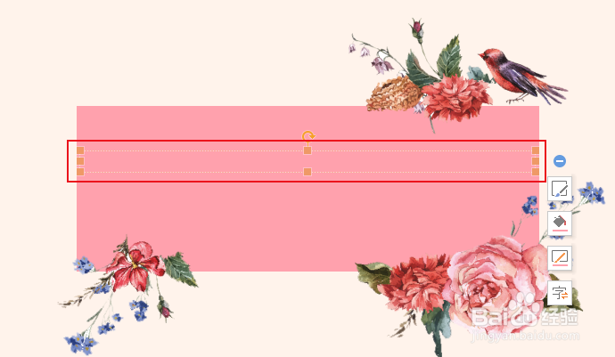 ppt中如何制作艺术字？