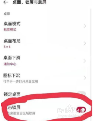 一加10Pro怎么设置一键锁屏