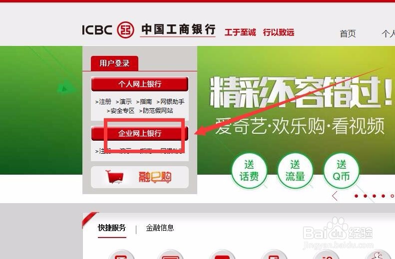 #智能#电子银行银行网银证书问题登录不上怎么办