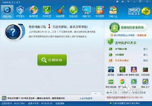 清理电脑磁盘垃圾的方法