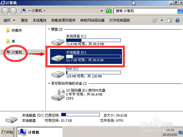 使用PE修改Windows密码