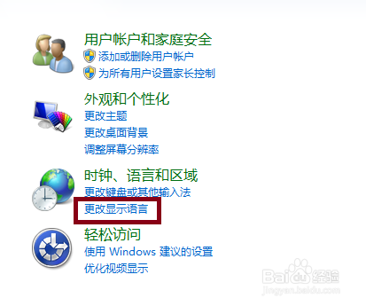 如何更改电脑语言设置