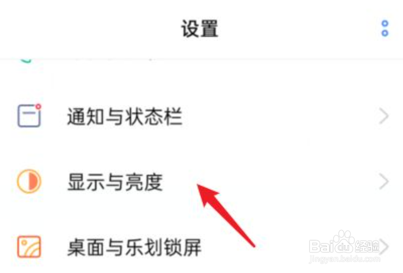 oppo手机怎么把竖屏变成横屏