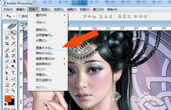 photoshop怎样调整图片尺寸和大小