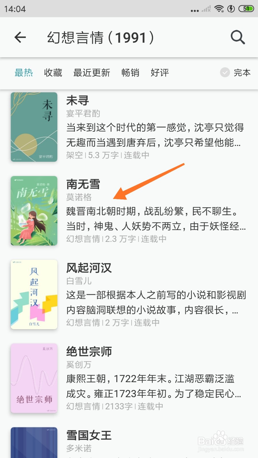 豆瓣阅读中怎么查看魏晋南北朝时期