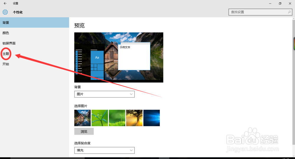 win10控制面板如何添加到桌面