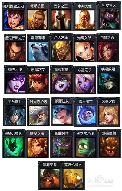 LOL走向大神之路：[5]S4赛季辅助推荐英雄
