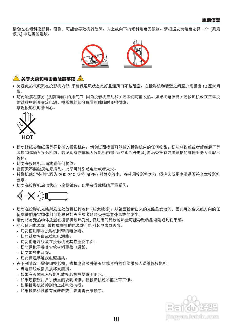 日电NP-PA550W+投影机说明书:[1]