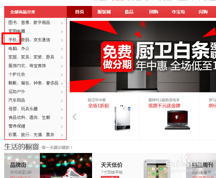 联想黄金斗士a8怎么预约购买？