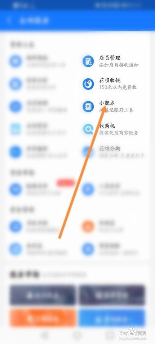 支付宝怎么设置记账提醒