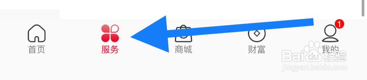 中国联通如何查看我的套餐