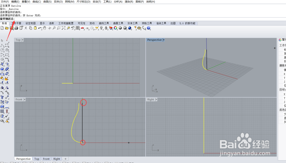 如何用犀牛建立简单的花瓶模型