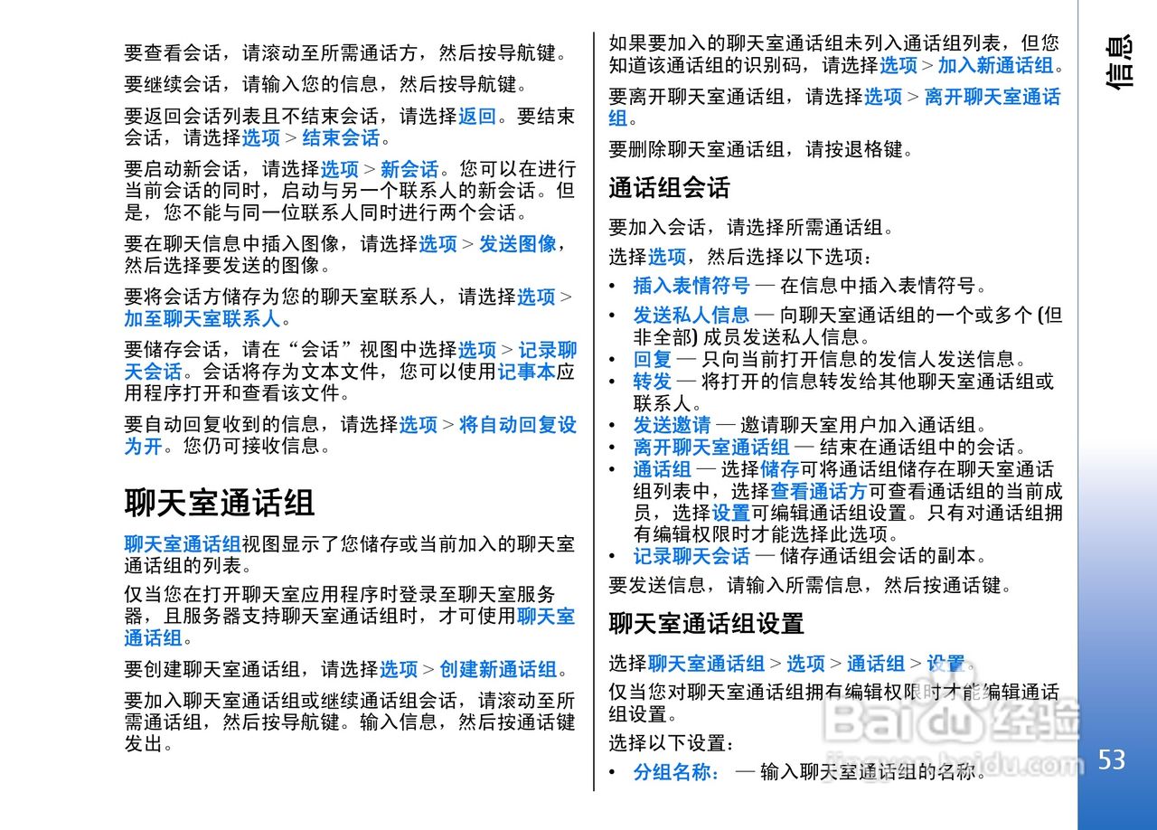 诺基亚E62手机使用说明书:[6]