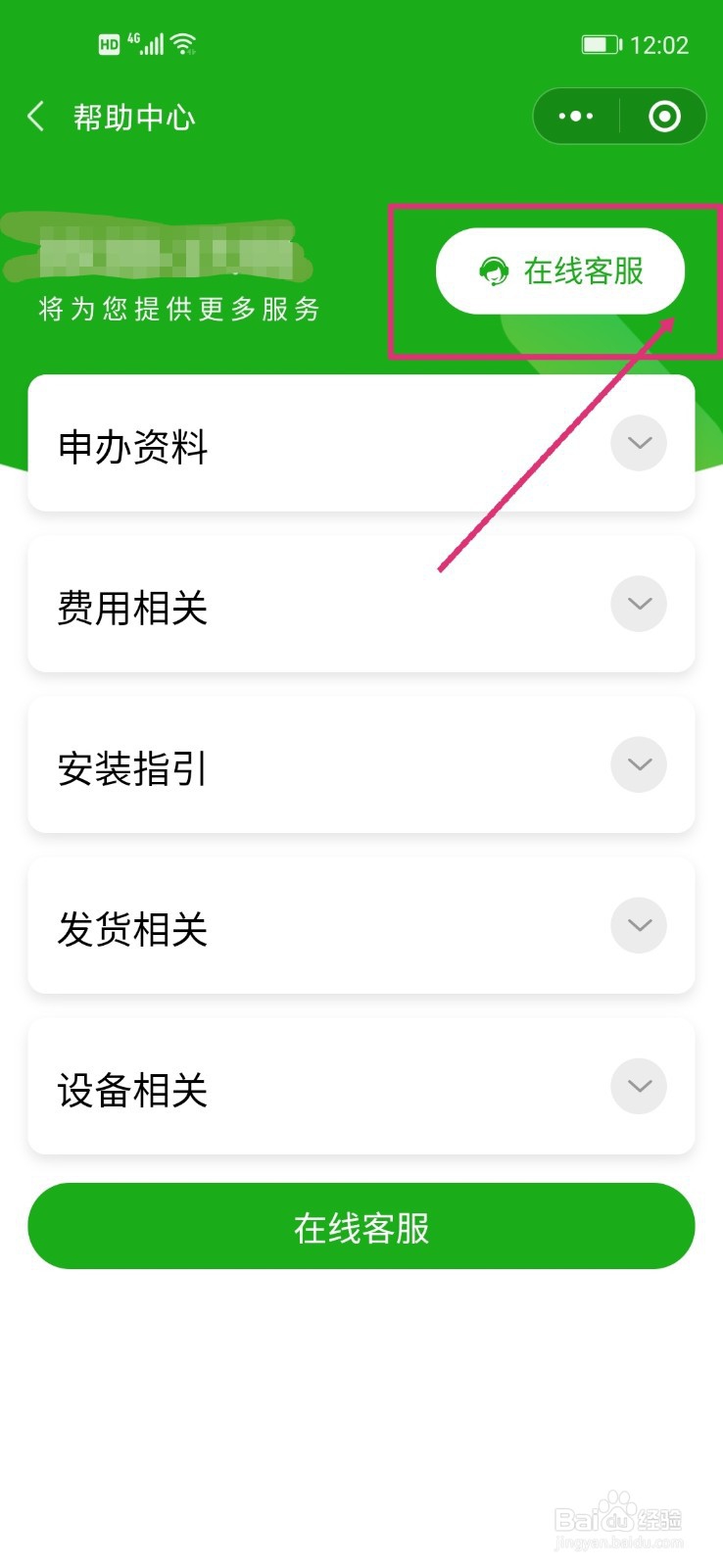 记账卡怎么绑定银行卡