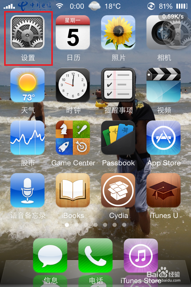 <b>iphone手机苹果手关闭常去地点教程</b>