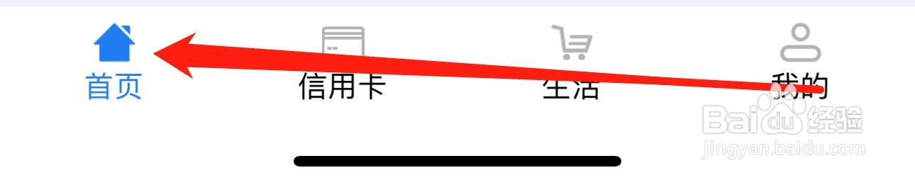 河北农信如何查看还款管理