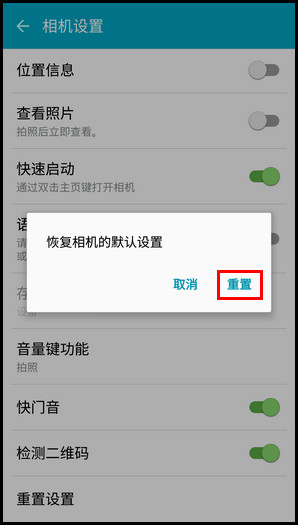 Samsung Galaxy A5(2016) SM-A5108(5.1.1)如何重置相机设置?