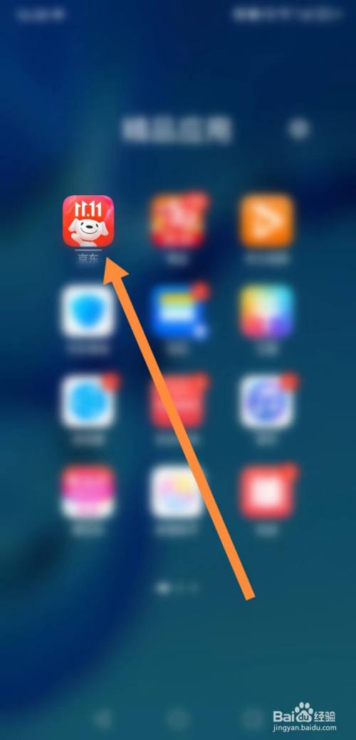 京东APP 如何查看店铺二维码