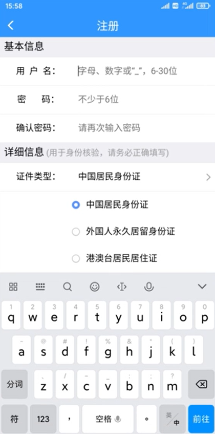 12306账号怎么注销重新注册